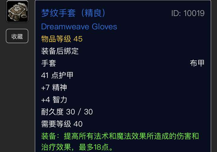 魔兽世界怀旧服大号裁缝小号布甲有什么适合做出来给小号用的