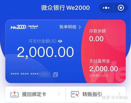 据了解,它是微众银行旗下的一款金融产品,类似于信用支付,可以满足