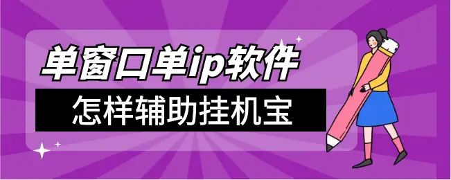 值得听-挂机方案挂机方案教学（盛煌平台）挂机论坛(1)