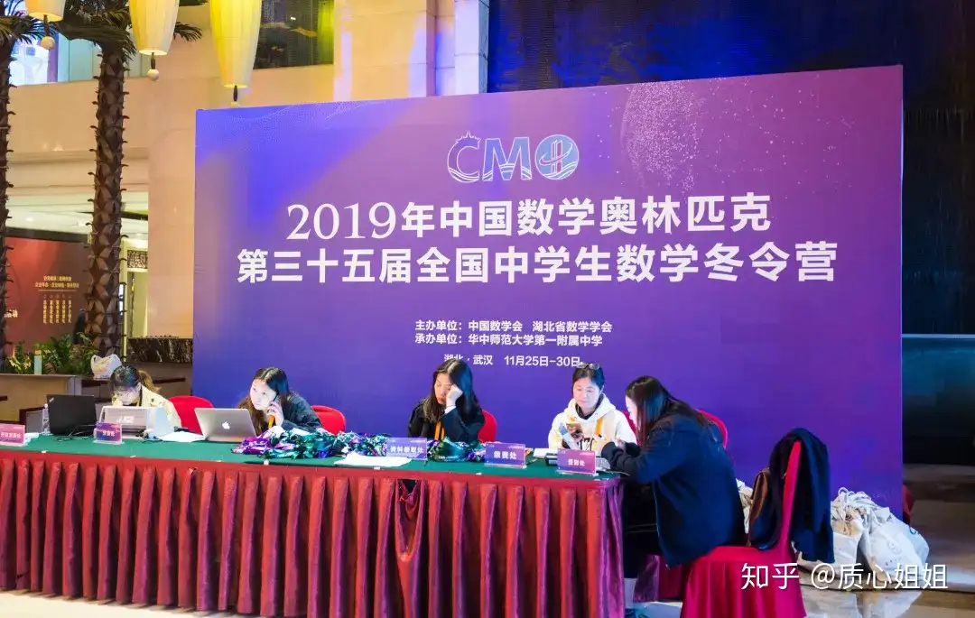 第35届中国数学奥林匹克竞赛系列报道 一 报到首日 知乎
