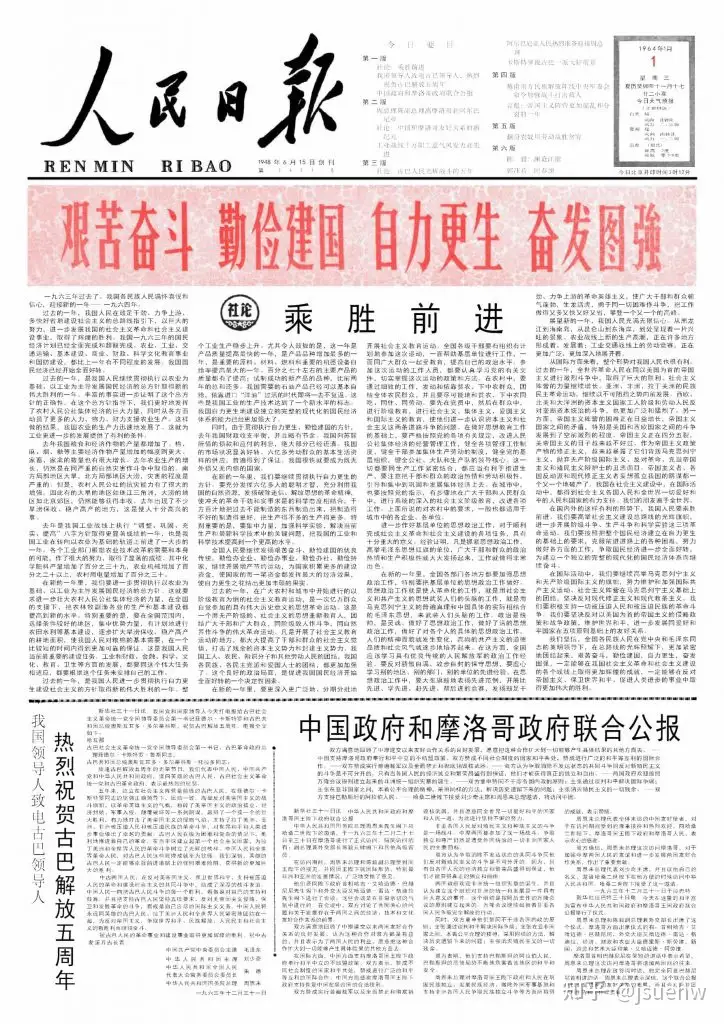 人民日报》1971 1972 1973 1974 1975年70年代影印版pdf 电子版- 知乎