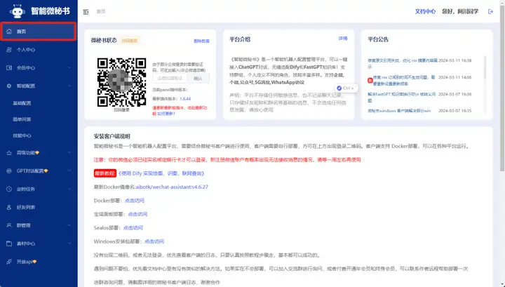 Image [19] - Tutorial on how to access ChatGPT to WeChat by hand! -Huyue Technology Source Code - Software Customization and Development