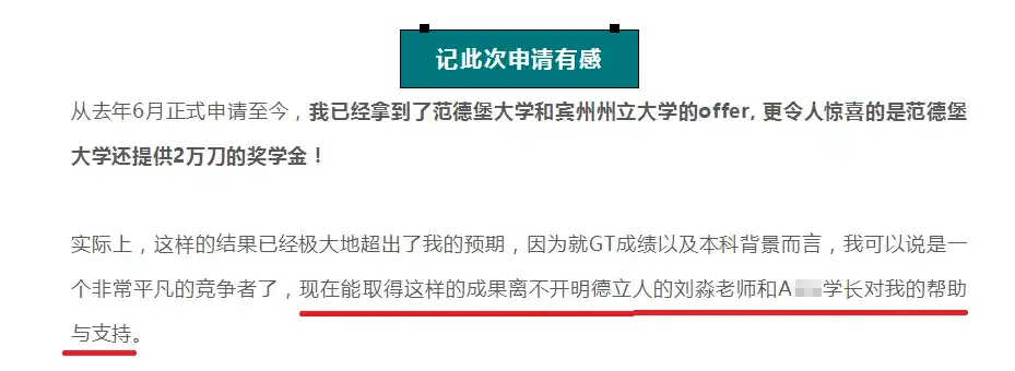 口碑爆燃 明德立人19申请季大总结 这就是实力 知乎