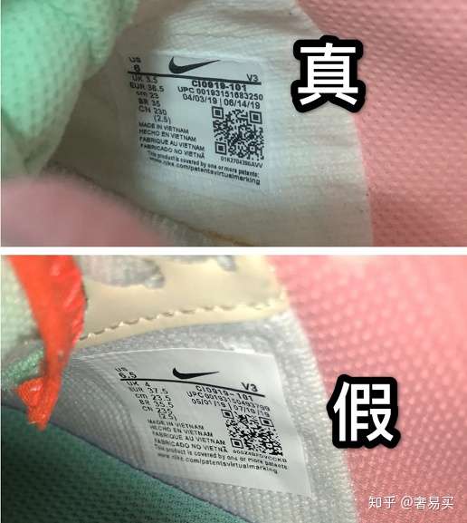 nike720真假对比图片