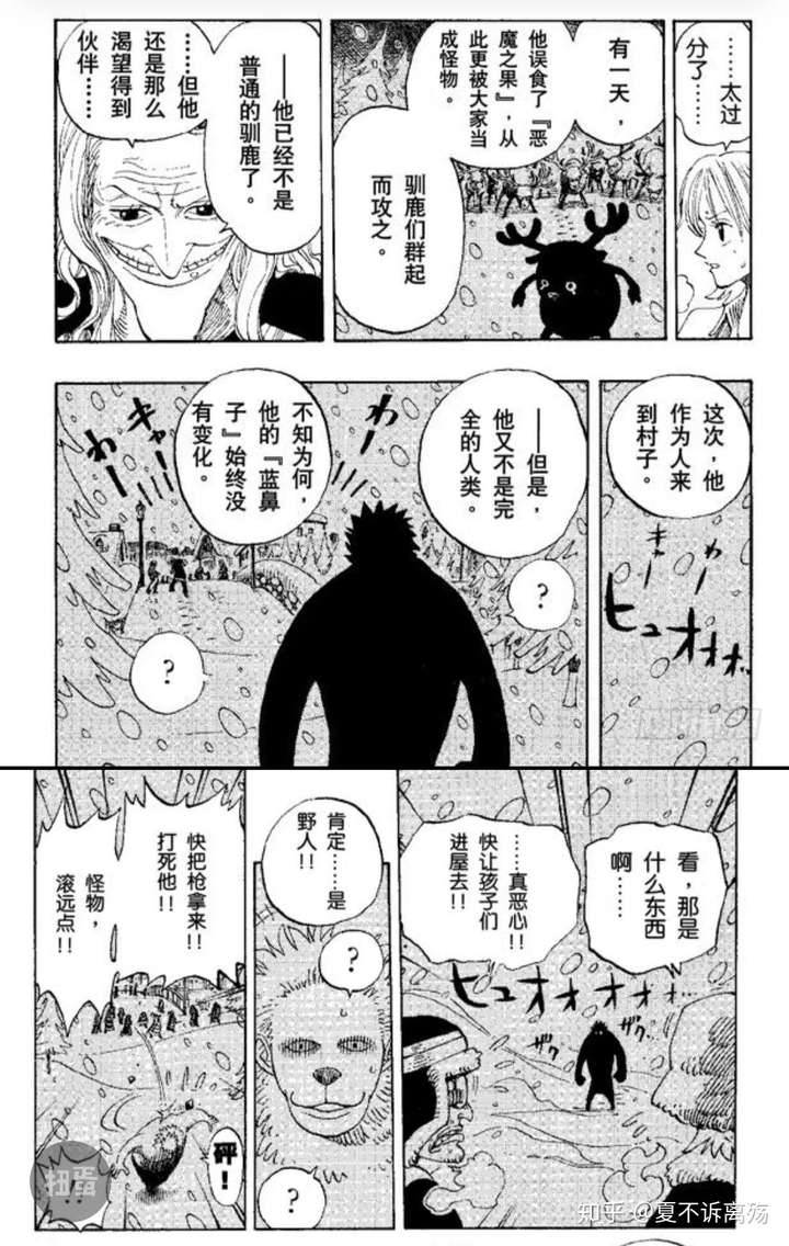 如何评价 海贼王 漫画第9话 知乎