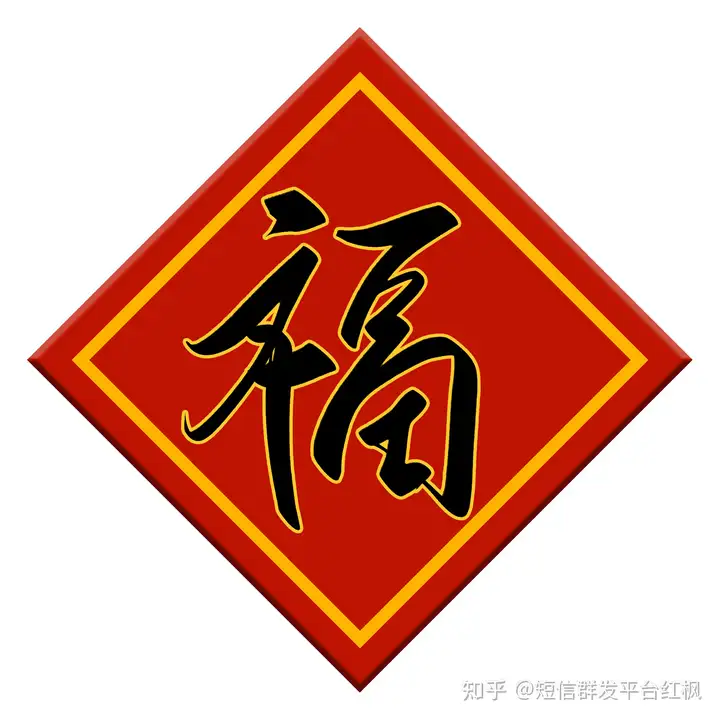客户祝福语简短，给客户发短信能感动顾客 