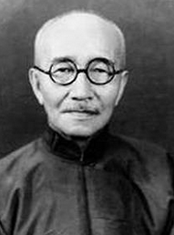 汉青年 的想法: “促进两岸和平统一鞠躬尽瘁者”章士钊逝… - 知乎