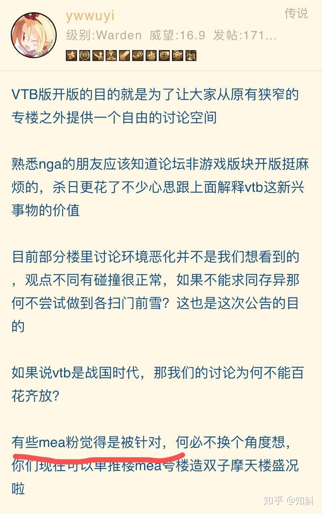 我为什么反对神乐mea 一文勘误 知乎