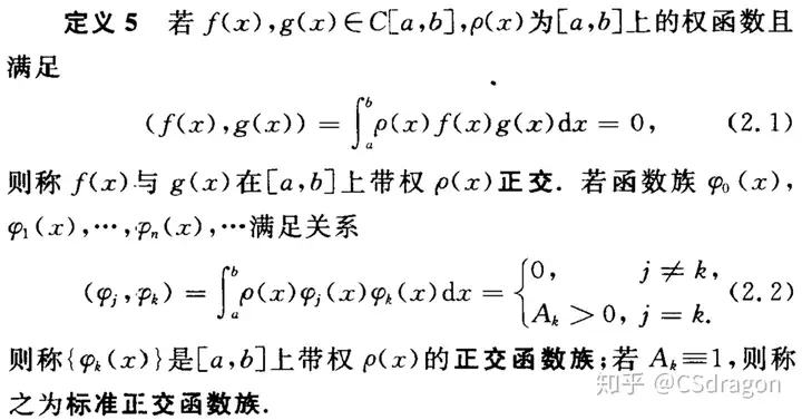 数值分析-函数逼近&&插值、函数逼近&曲线拟合的区别