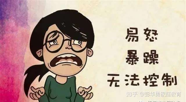 14岁男孩任性易怒经常对父母打骂相加叛逆期的孩子如何教育