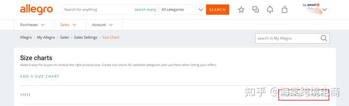 波兰Allegro销售设置(Sales Settings)3-Size chart(尺码表)及Blacklisted of buyers(买家黑名单)