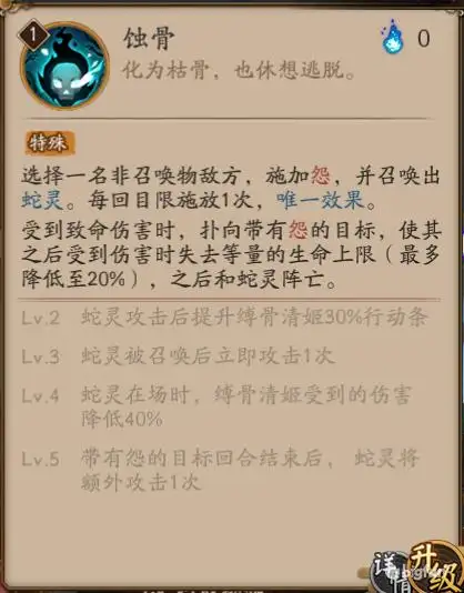 阴阳师斗技新任一姐缚骨清姬详解