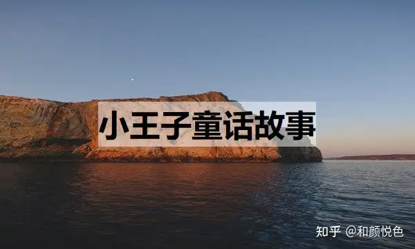 太疯狂了（清平乐村居古诗）清平乐村居古诗带拼音版标准 第6张