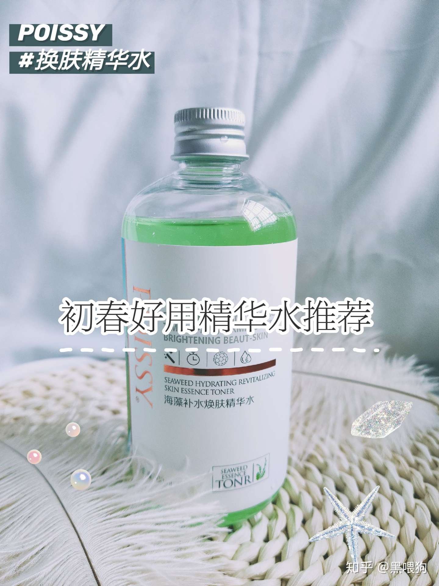 初春好用精华水推荐 便宜大碗要啥自行车 知乎