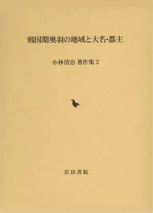 日本战国史原版书籍资讯——2018年6月- 知乎