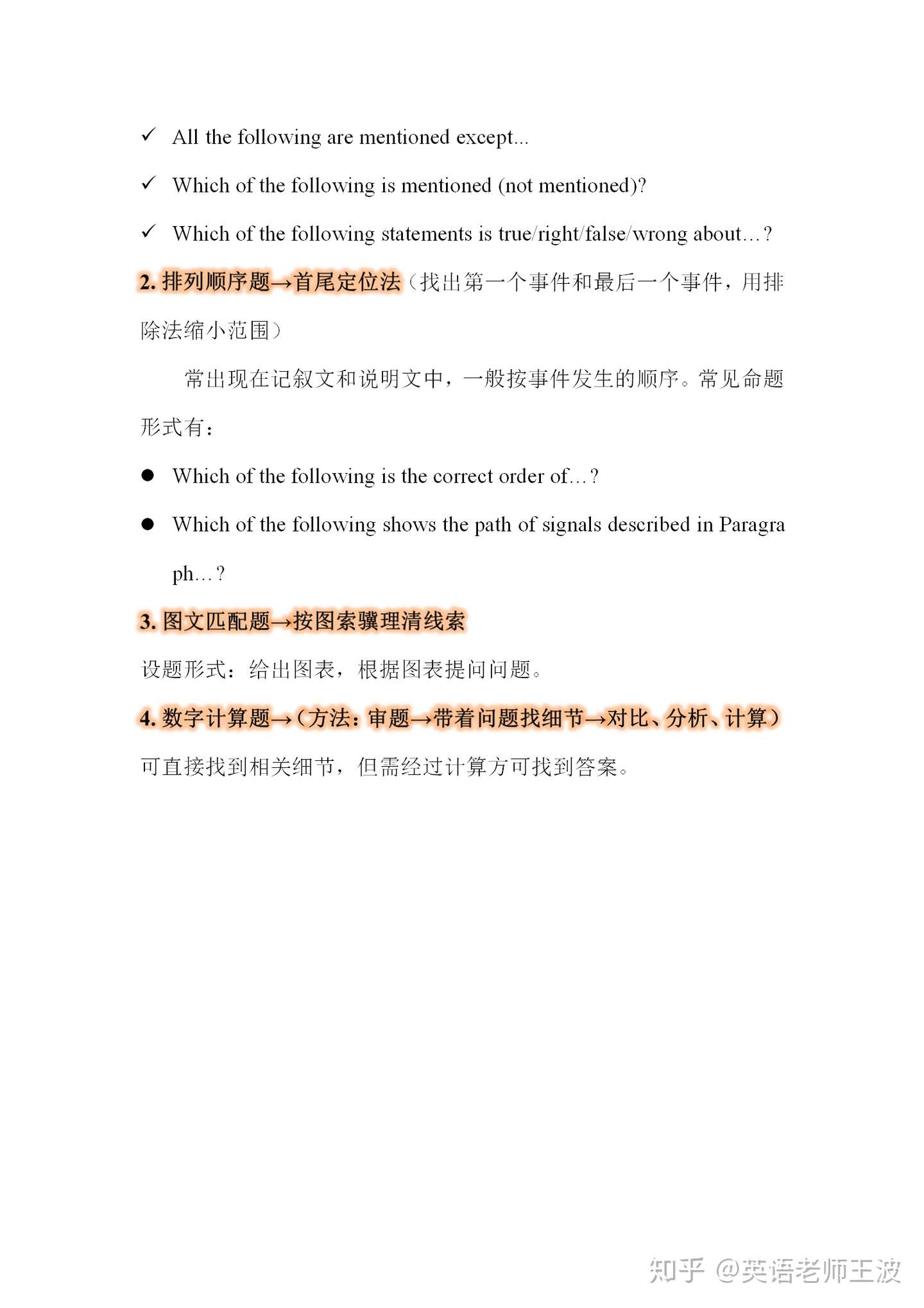 高中英语阅读技巧 3 知乎 高中英语阅读技巧 3 知乎