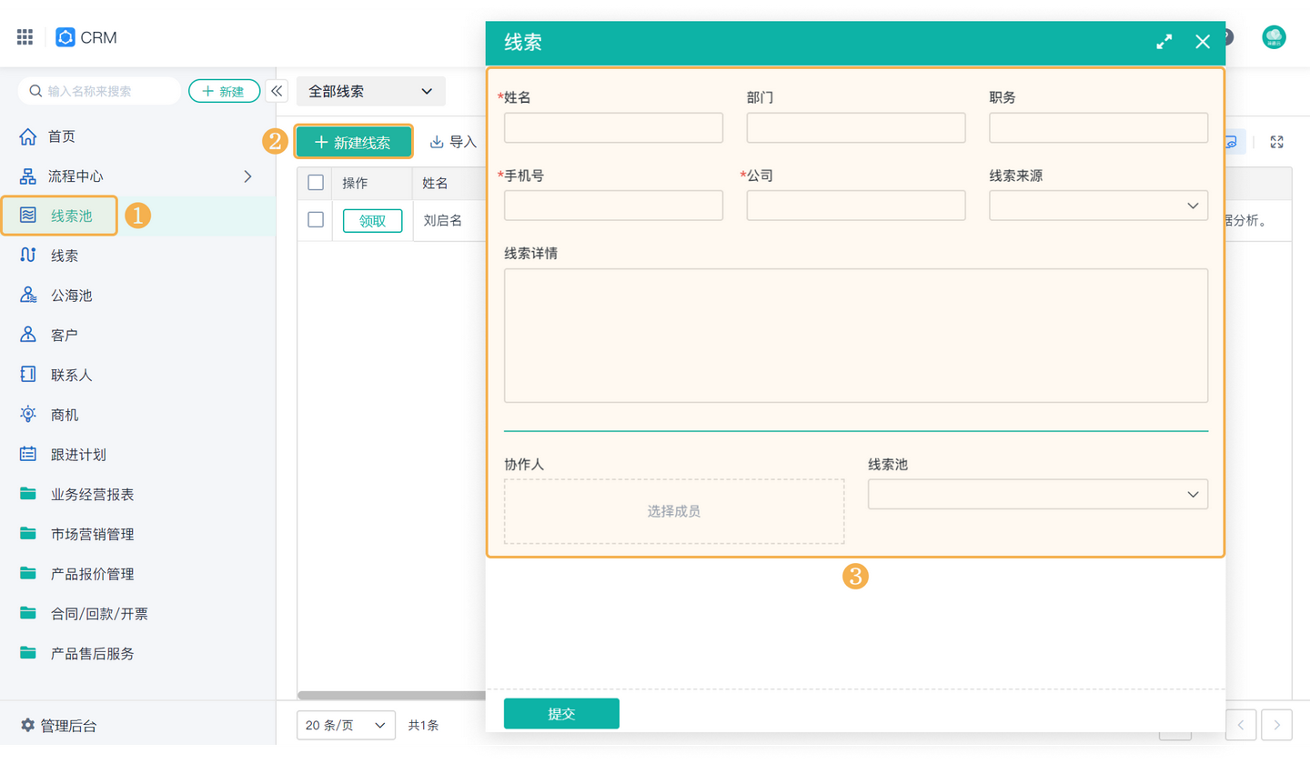 专业的客户管理crm系统,销售客户管理系统crm,crm客户管理系统怎么做