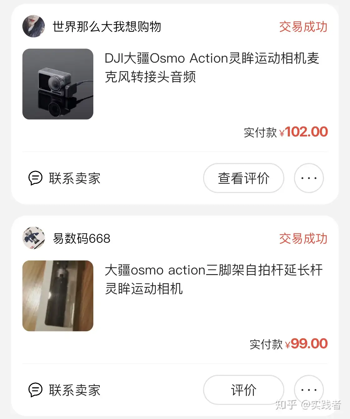 买来三个月，我卖掉了大疆osmo action运动相机。 - 知乎