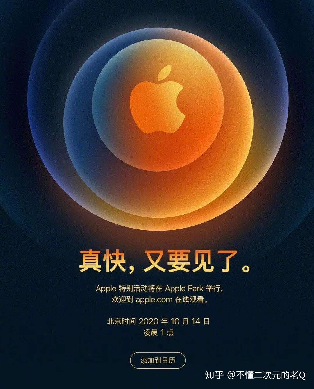 Iphone12发布会又有变化 苹果关闭官网beats子页 知乎