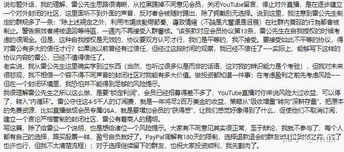 长文】扒一扒雷公资本LEI u0026 LoneCapital：还原一个精心包装的投资u201c大师 