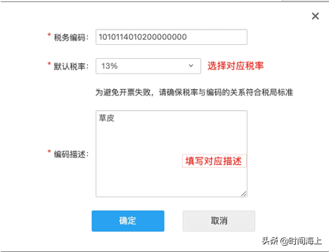 天猫商家后台(后台店铺开票如何设置)插图(10) 天猫商家后台(后台店铺开票如何设置)插图(10)