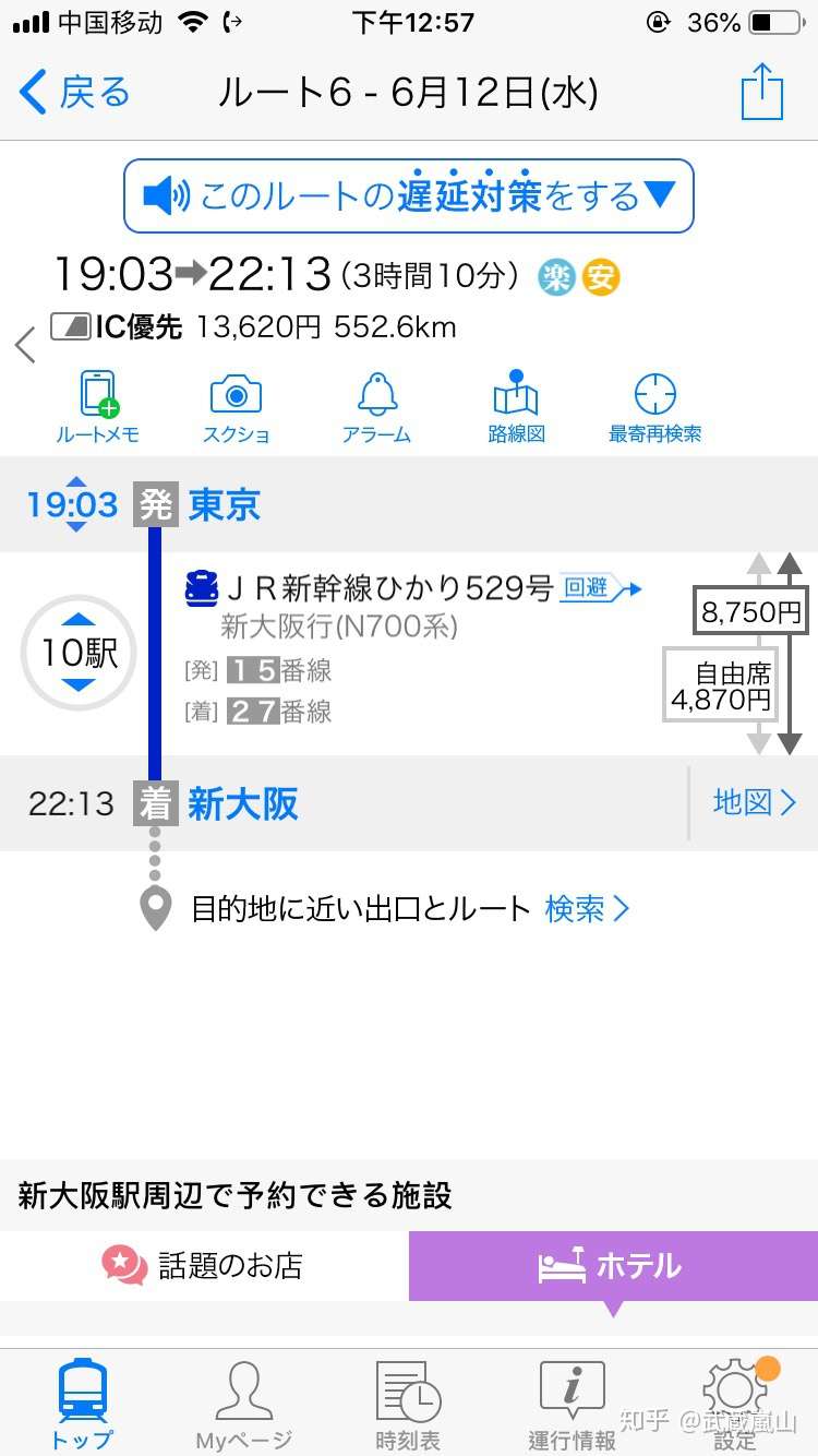 武蔵雜談 一 對東海道新幹線盈虧變化的分析 知乎