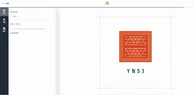 商标生成器在线制作软件有哪些？10大LOGO免费在线生成器推荐