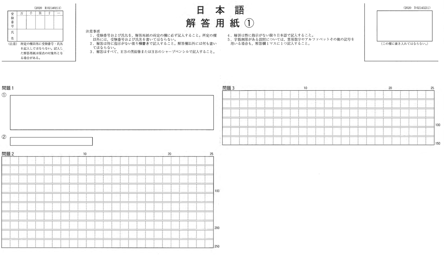 龙樱2第六集解析 考东大最重要的是读解力 内有情报分析 知乎