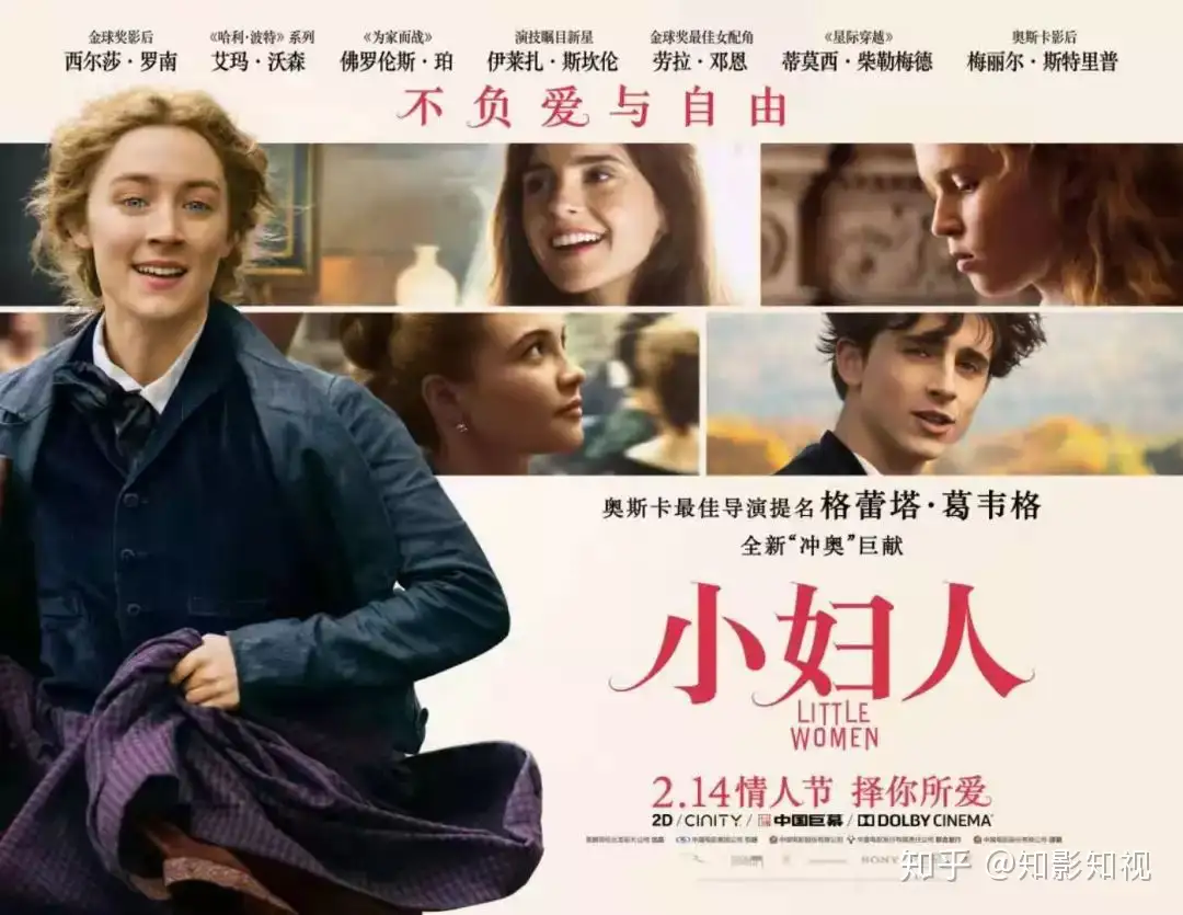 神仙阵容！甜茶+ 罗南新片《小妇人》爱与自由终将和解- 知乎