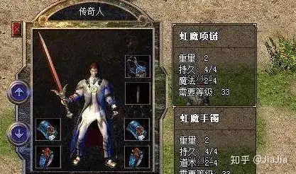 热血传奇：最适合各职业的套装。