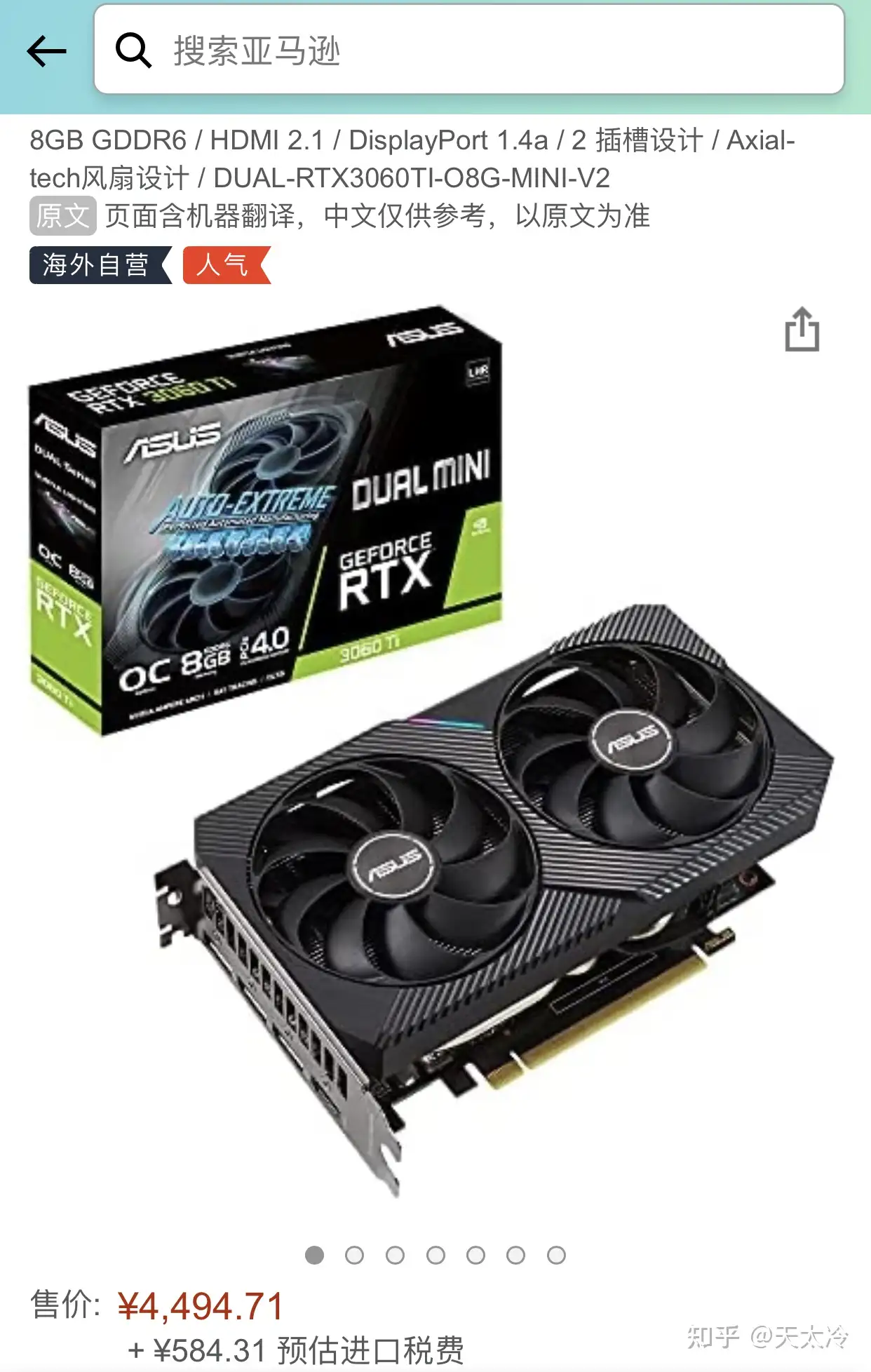 GeForce RTX3060 12GB OC 玄人志向 新品 未開封-