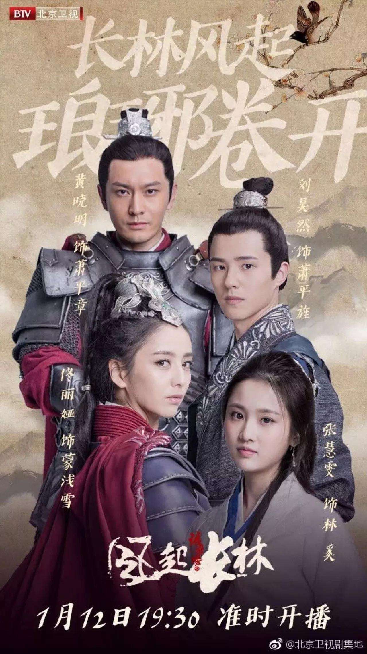 琅琊榜之风起长林 周播 日播双编排 为何如此创新排播 知乎