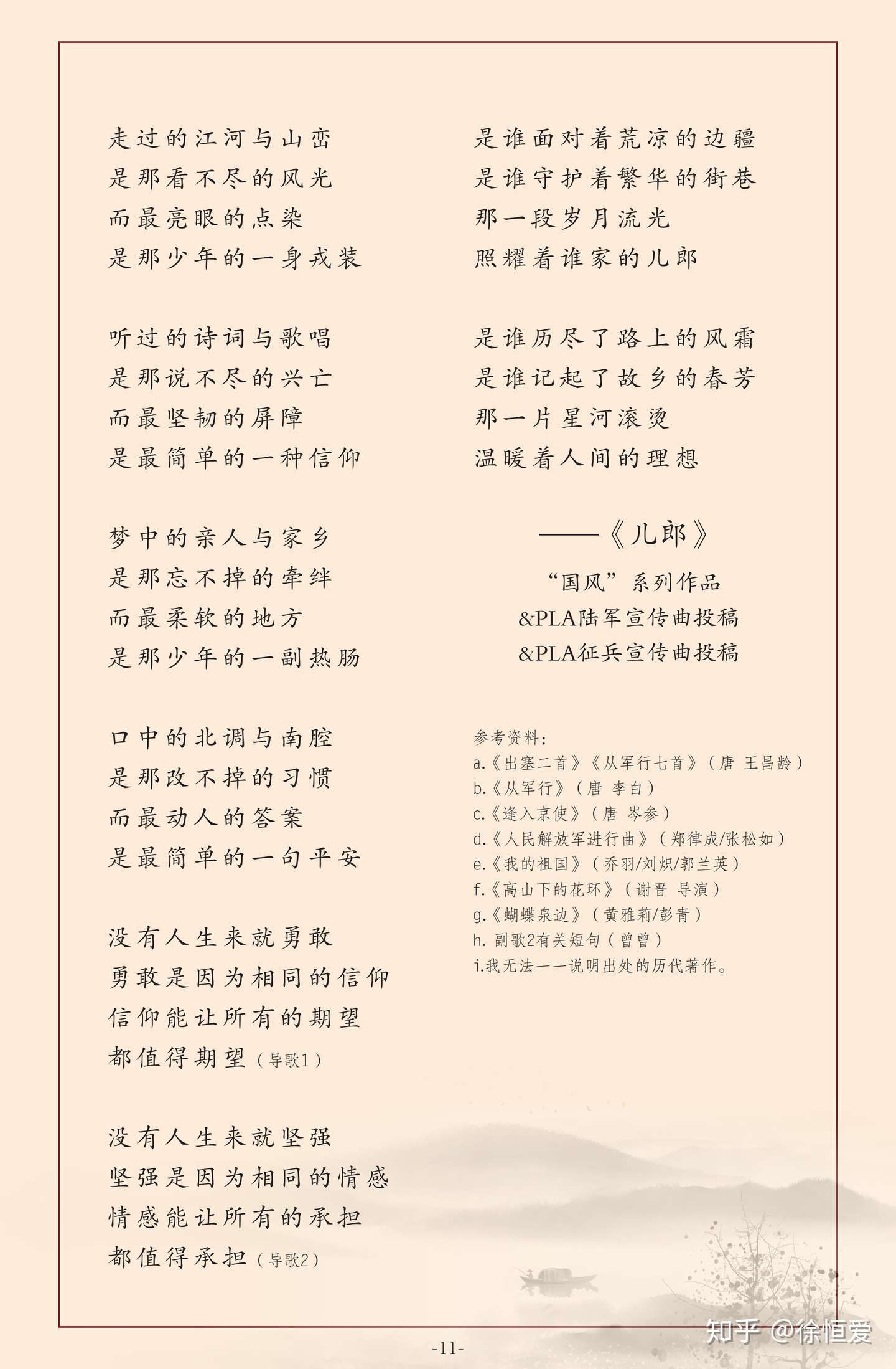 最速我是誰成龍歌詞