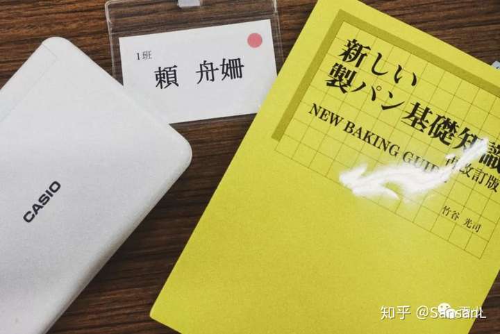 在日本面包技术研究所学习是一种什么样的体验