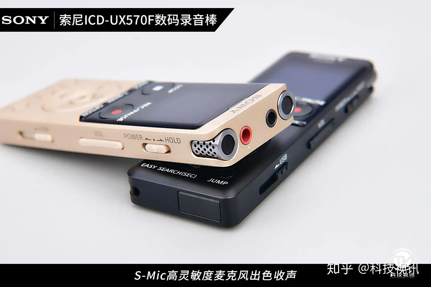 大法再添实力悍将索尼ICD-UX570F数码录音棒带来专业录音体验- 知乎