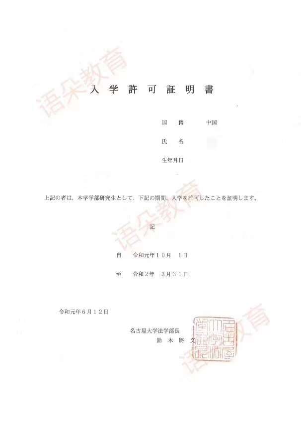 赴日考研，教授更青睐什么样的学生