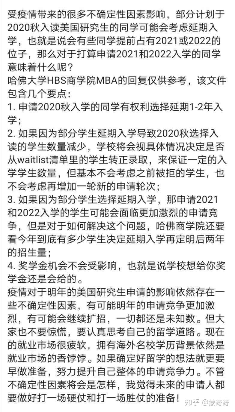 因疫情打算申请21和22入学的同学意味着什么呢 知乎