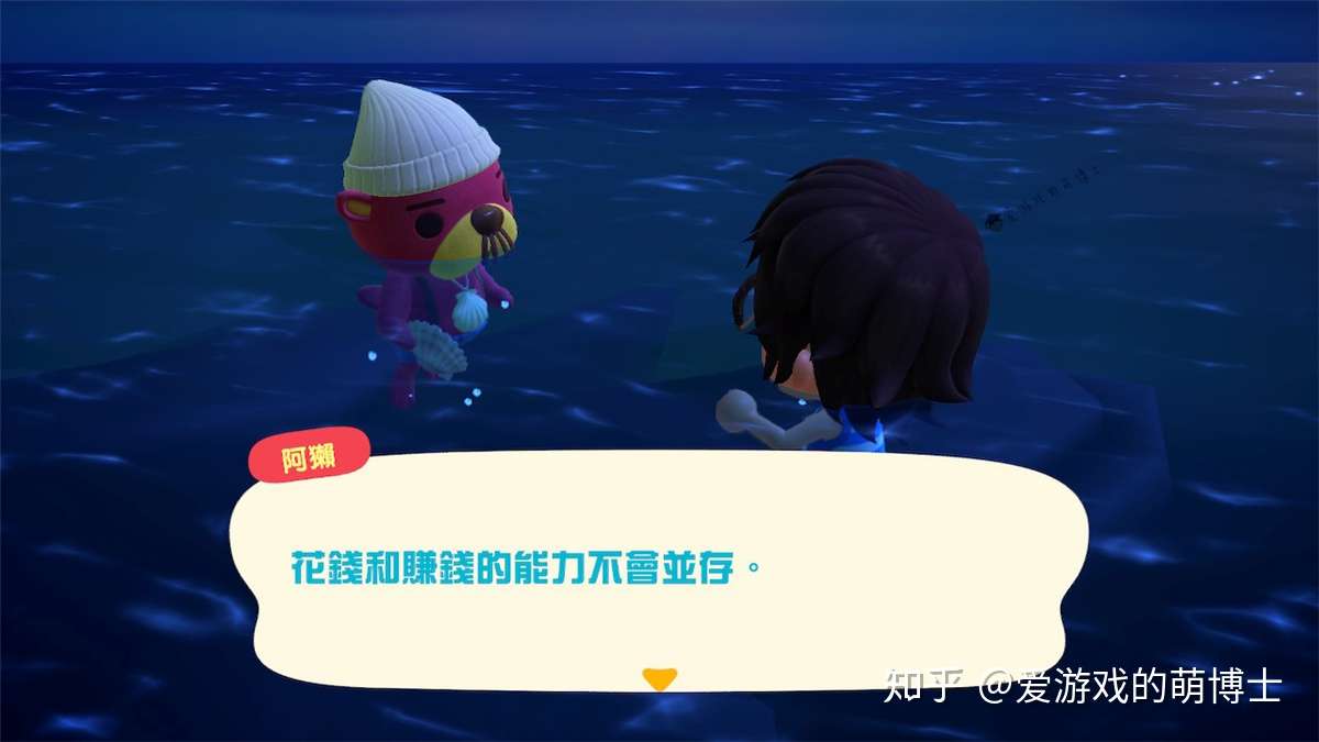 游戏中的npc也会说哲理名言 动物森友会 阿獭 教你做人 知乎