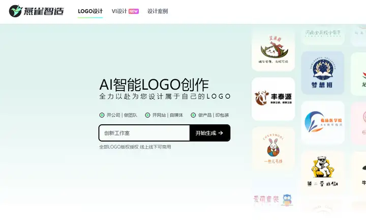 燕雀智造logo设计、燕雀智造、logo设计、班徽设计、班级徽章设计、班徽logo