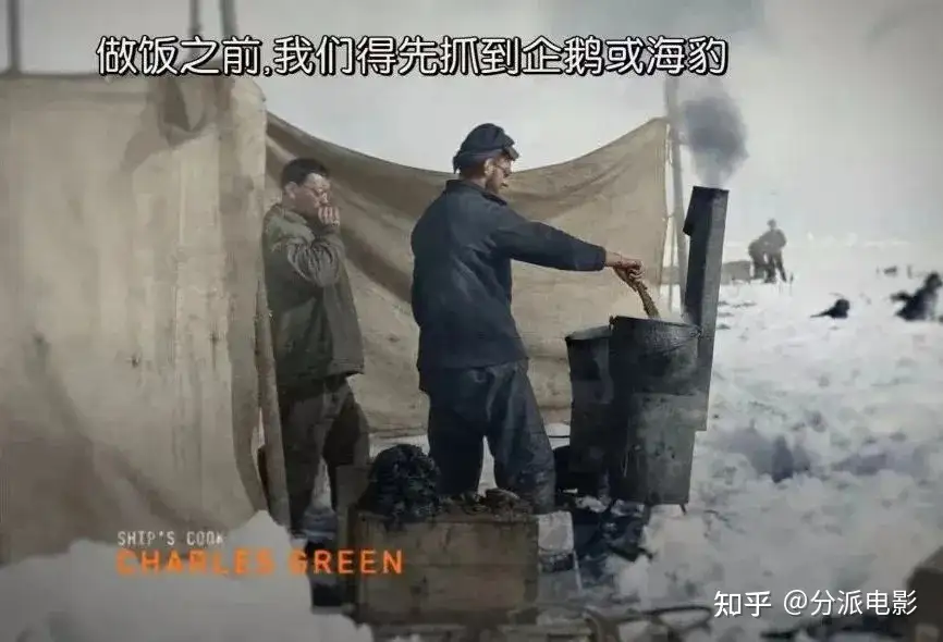 纪录片《坚忍号》残忍到震撼,28人700天绝境求生!