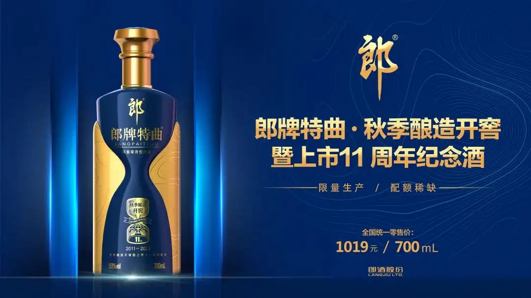 口子窖 白酒 中国酒 700ml 70周年記念酒-