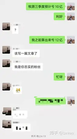 牧原股份三季度预告点评：季亏10亿实则重大利好（牧原股份三季度业绩预告）