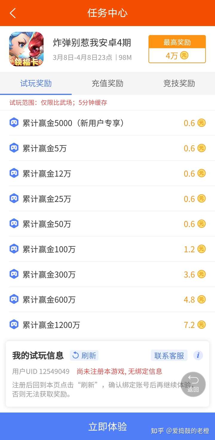 注册给钱的任务都是哪里来的