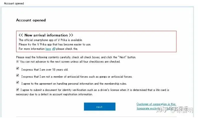 日本虚拟信用卡V-preca注册使用攻略- 知乎