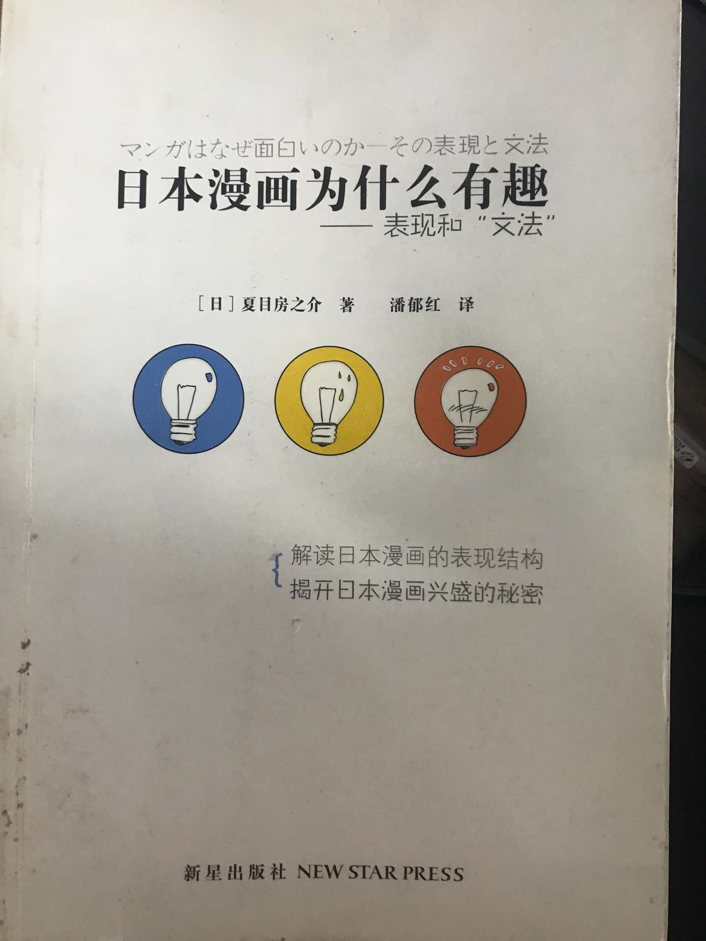 漫画干货 如何学习漫画分镜 有哪些推荐书籍 知乎