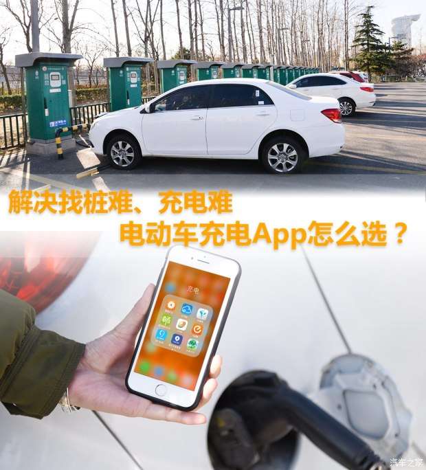 解决找桩 充电难电动车充电app怎么选 知乎