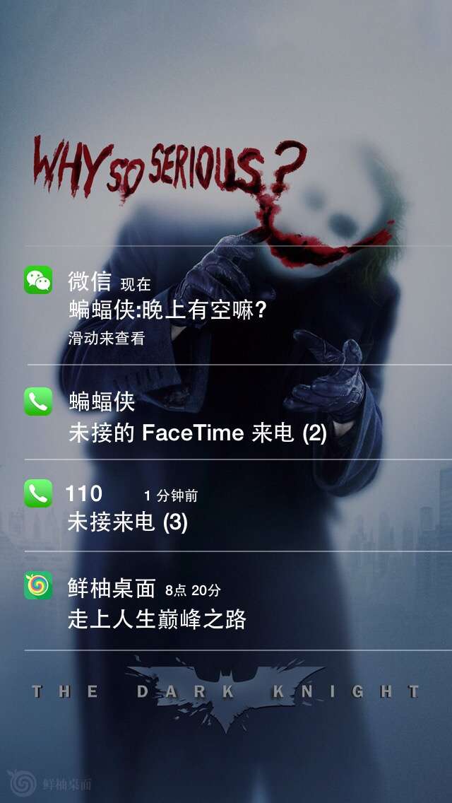 有没有类似这样新消息的锁屏壁纸?