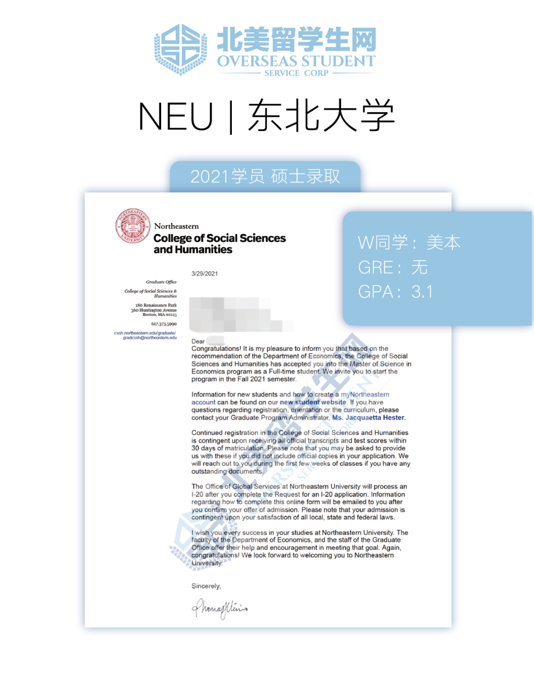 喜报 免g 拿下东北大学经济学硕士offer 知乎