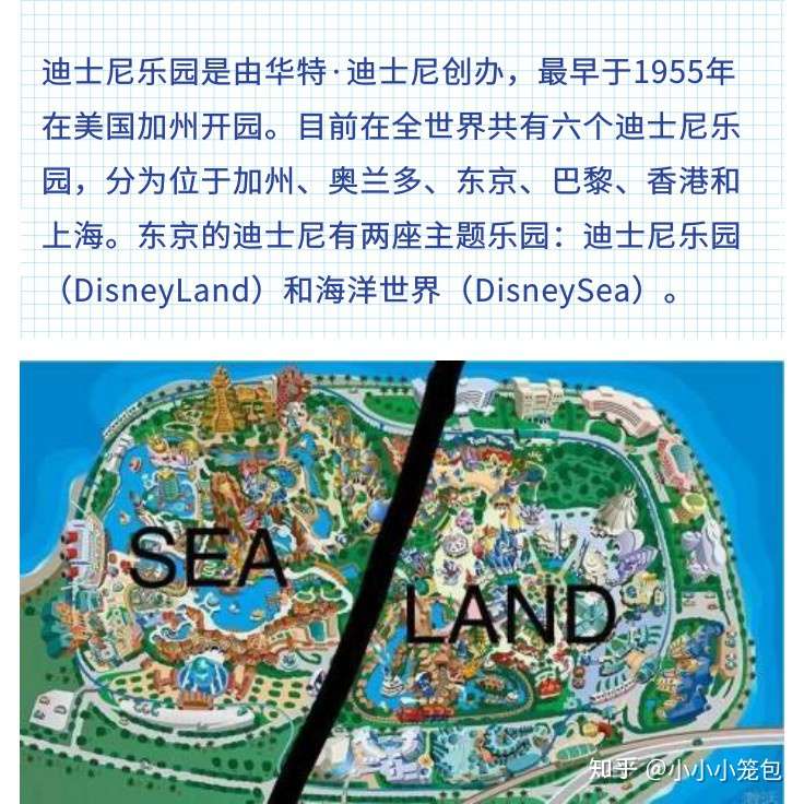 东京迪士尼乐园游玩攻略 知乎