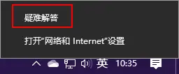 Google浏览器无法联网问题排查